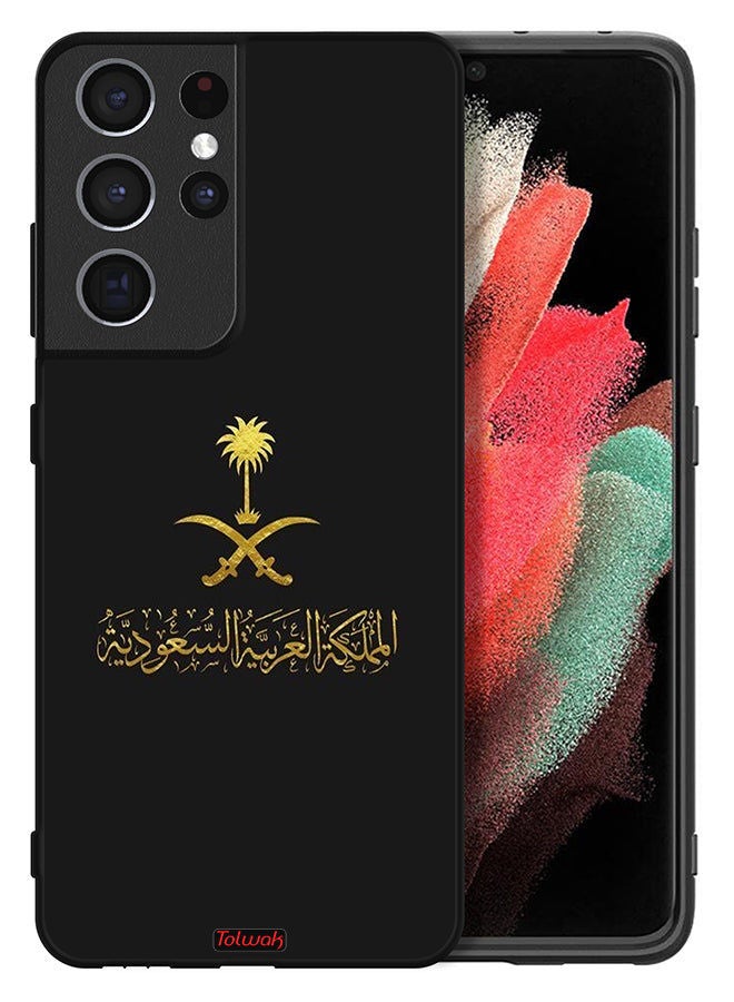 Tolwak غطاء حماية لجهاز سامسونج جالكسي S21 ألترا 5G مع شعار المملكة العربية السعودية - Image 2