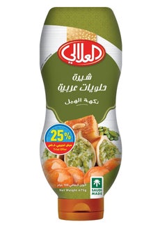 Al Alali Arabic Dessert Syrup Cardamom Flavor  - Image 1