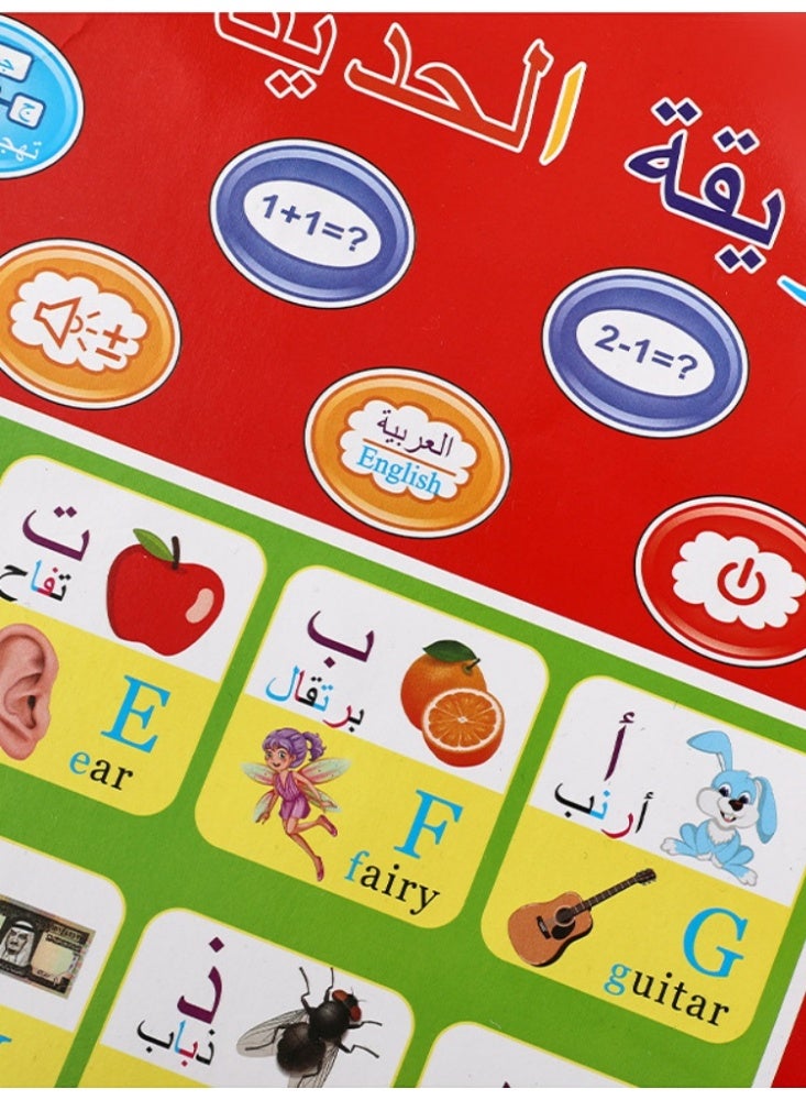 Arabic Talking Wall Chart for Kids - 3D Touch & Sound Educational Toy with 36mm Speaker, Waterproof Design, Safe ABS Material (Battery-Powered) - Image 3