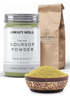 Awafi Mill AWAFI MILL Soursop Leaves Powder | Graviola | Annona Muricata - Pure and Natural  - Image 1