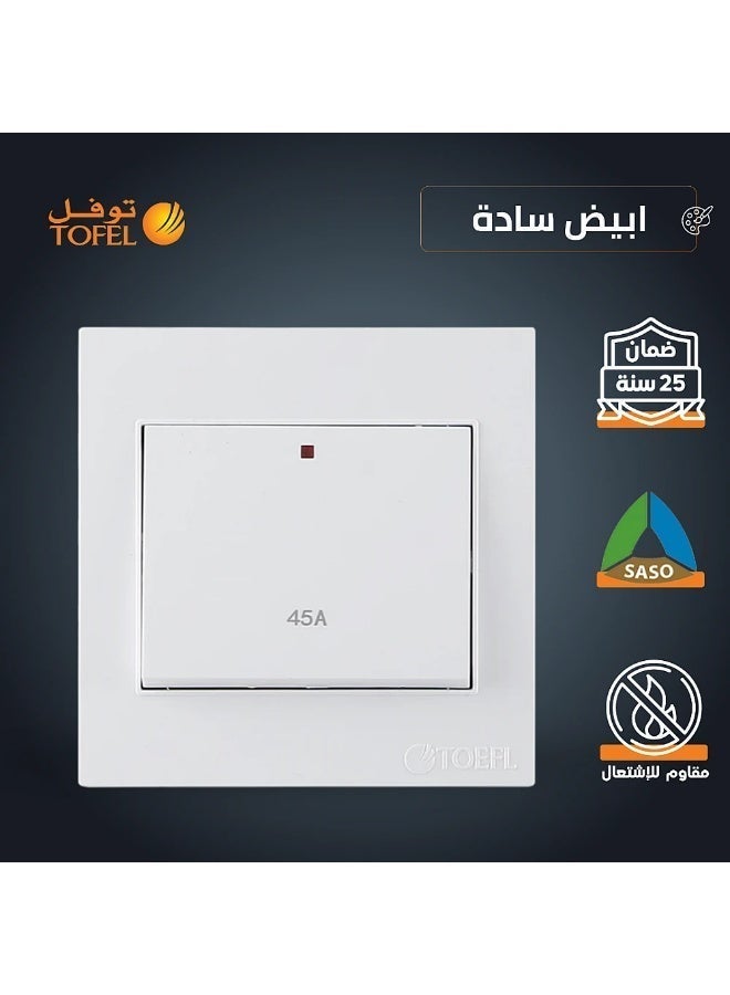 توفل مفتاح مكيف مربع 45 امبير لون ابيض سادة توفل - Image 1