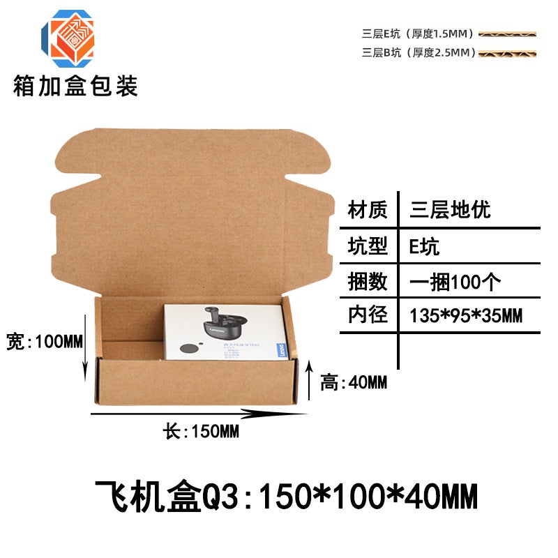 Aircraft Box Spot Express Packaging Box Rectangular Kraft Paper Packaging Box Extra Hard Black Packaging Box - Image 1