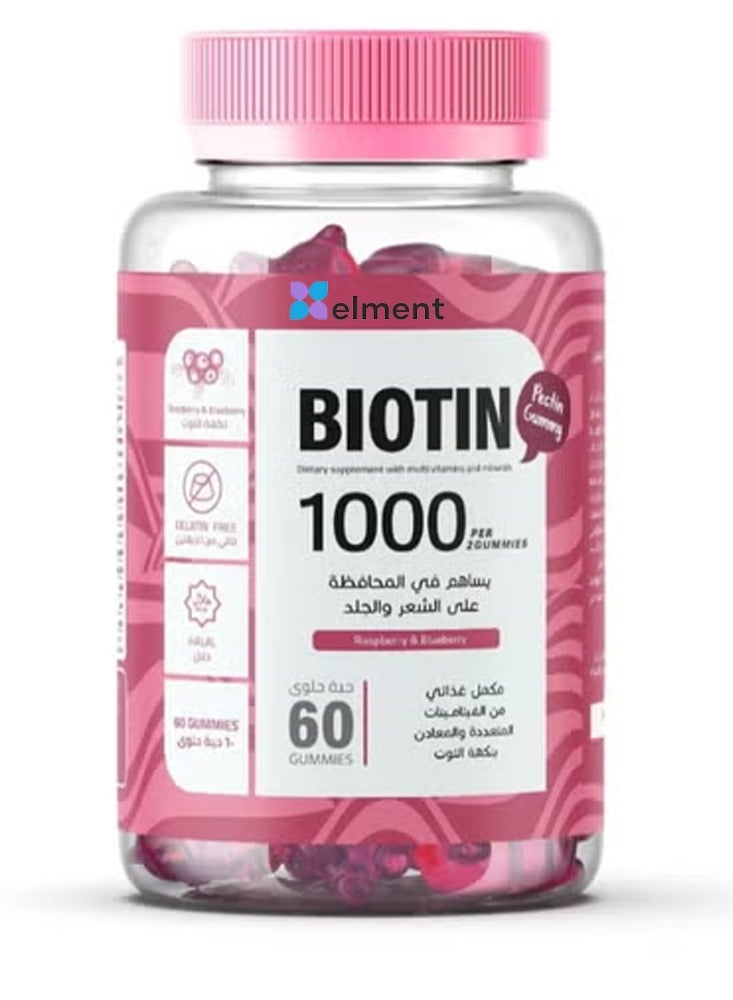 بيوتين جرو جاميز فيتامين للشعر والاظافر 60 قطعة