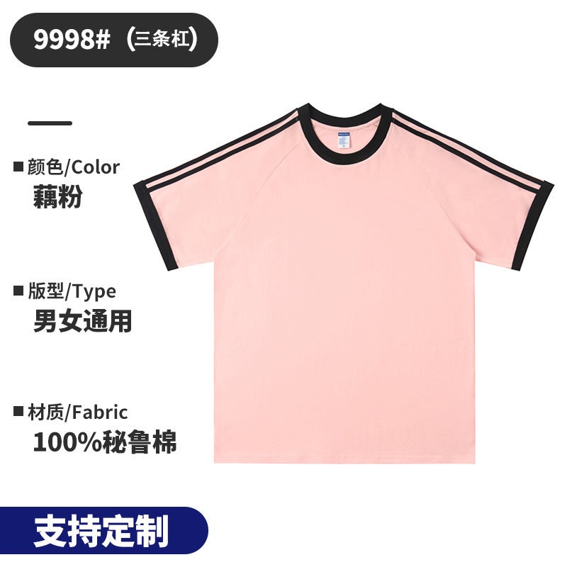 High-end pure cotton T-shirt crew neck collision color three bars short sleeve diy class clothes work clothes parent-child printing pattern lo Lotus root pink 