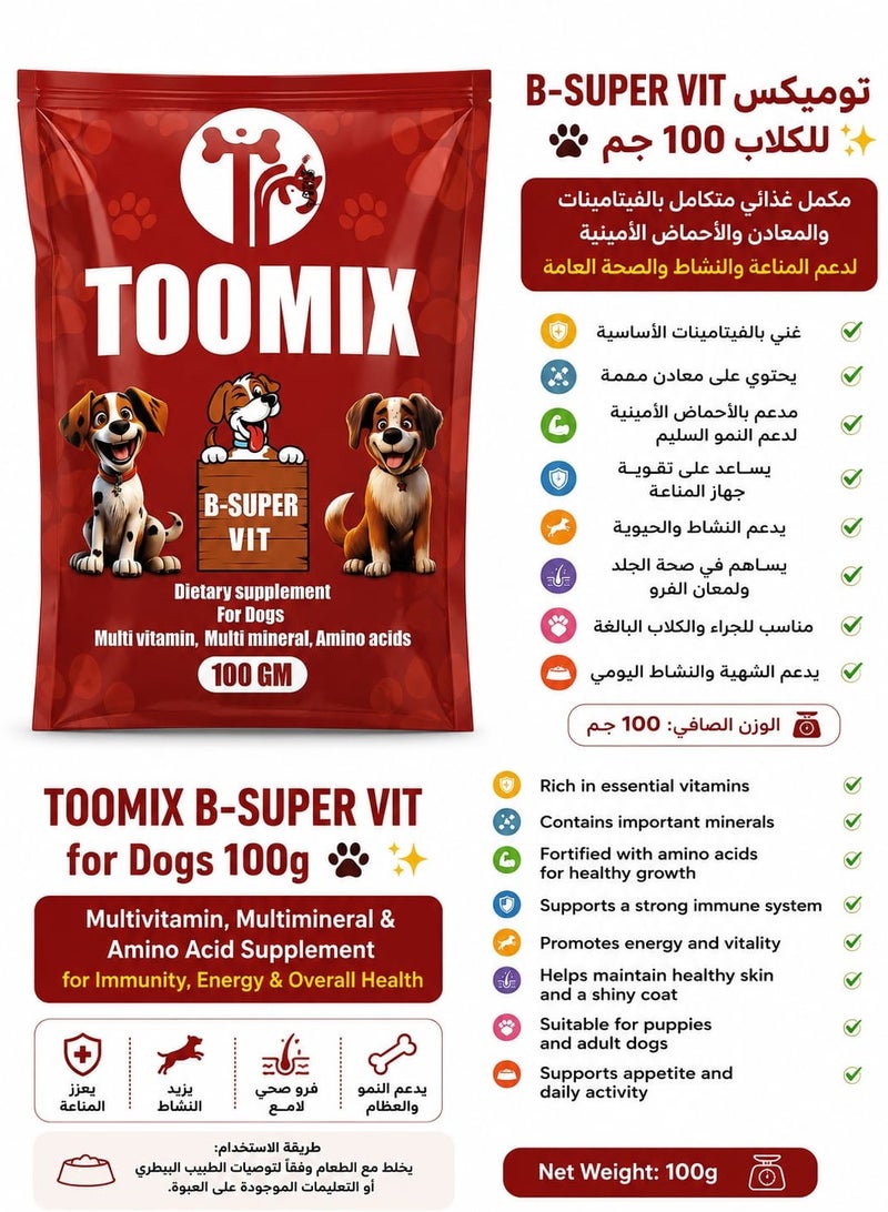 تووميكس عبارة عن مجموعة من الفيتامينات والبروتينات والأحماض الأمينية والأملاح والخمائر ومحفزات النمو ومضادات الأكسدة والعمليات الأيضية للكلاب  ١٠٠ جرامتووميكس عبارة عن مجموعة من الفيتامينات والبروتينات والأحماض الأمينية والأملاح والخمائر ومحفزات النمو ومضادات الأكسدة والعمليات الأيضية للكلاب  ١٠٠ جرام - Image 2
