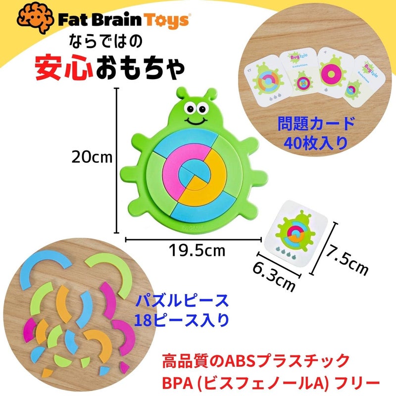 Fat Brain Toys Bugzzle Kids Puzzles Ages 3+ - Match-The-Picture Fraction-Learning Brainteaser, Toys for Kids - Image 3