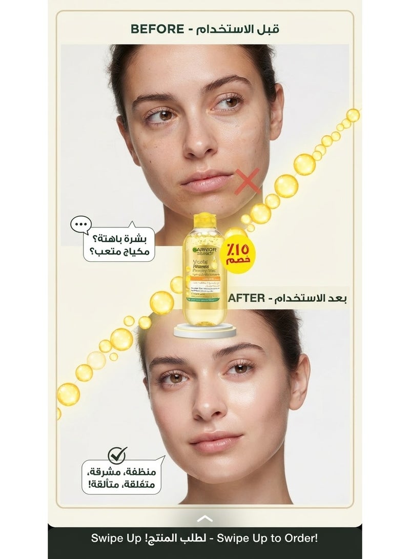 غارنييه سكين أكتيف ماء ميسيلار المنظف بفيتامين C - 100 مل - Image 3