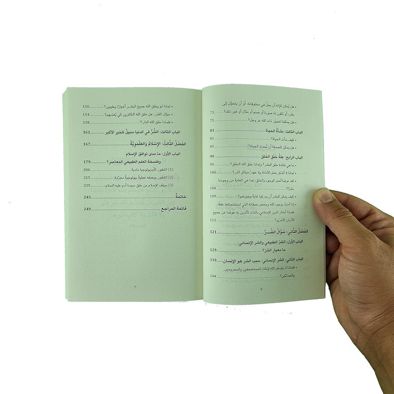 لماذا نحن هنا ؟ - Image 3
