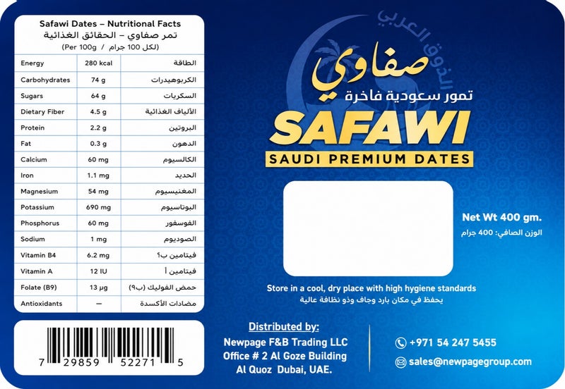 تمور الصفاوي من "أرابيان تيست" (400 جم) – تمور سعودية فاخرة من المدينة المنورة، غنية بالنكهة والقيمة الغذائية - Image 2