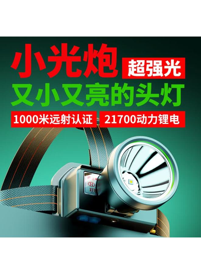 General of Light Bright General Rechargeable High-power Small Headlamp Ultra-bright Head-worn Flashlight Outdoor Lighting Long Battery Life Mining Lamp For Beachcombing - Image 1
