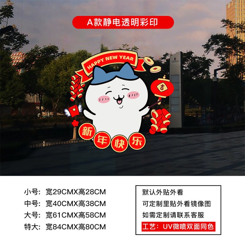 2026 New Year Horse Year Decorative Stickers Spring Festival Window Decals Auspicious Cute Window Glass Door Stickers Window Decals Stickers - Image 1