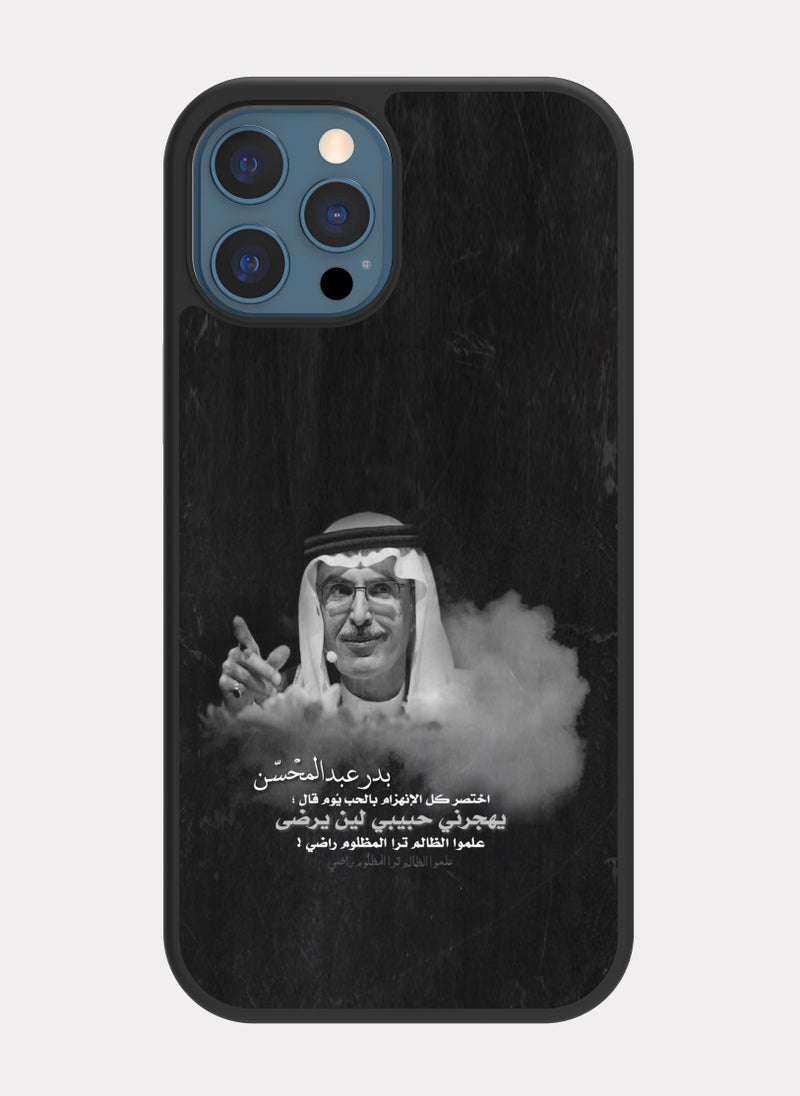 بكسلات كفر ايفون 12 برو ماكس الأمير بدر بن عبدالمحسن رمادي - Image 1