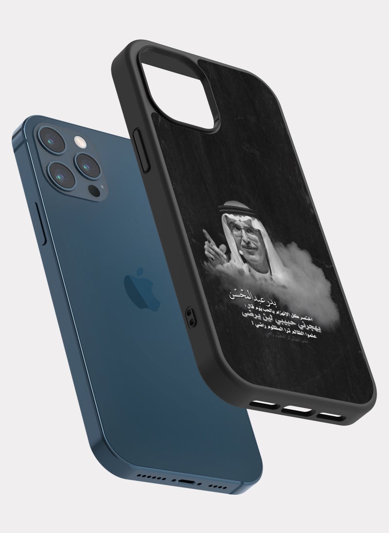 بكسلات كفر ايفون 12 برو ماكس الأمير بدر بن عبدالمحسن رمادي - Image 2