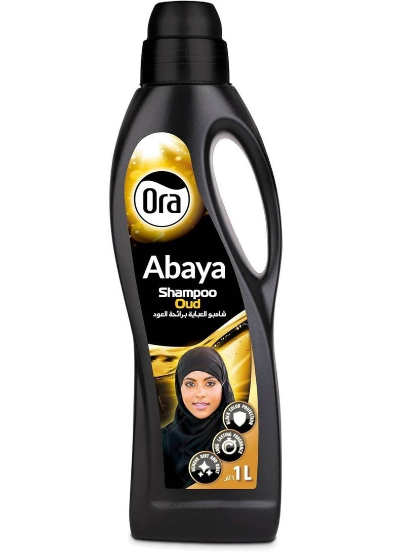 شامبو عباية عود سائل غسيل 1 لتر