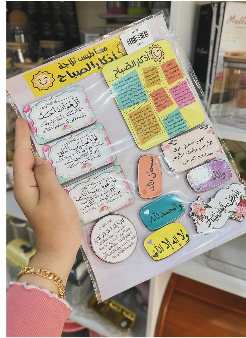 ماركة غير محددة مغناطيس ثلاجه اذكارمختلفه عشوائي ١١ قطعه  - Image 1
