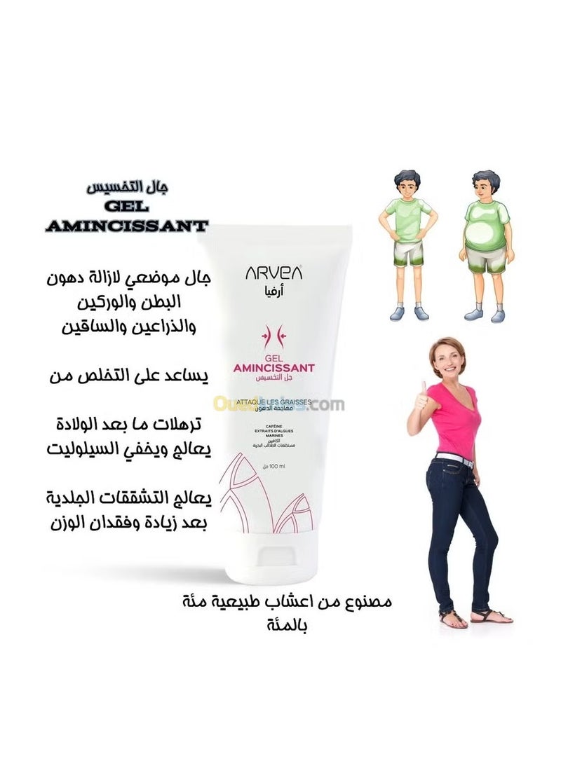 Aminsisant Slimming and Body Sculpting Gel 100ml