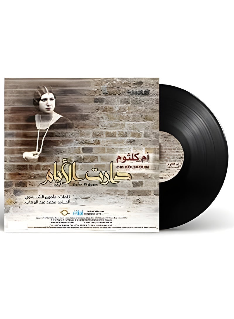 ريبنيو اسطوانات جرامافون أسطوانة الموسيقي القديمة المطربة أم كلثوم  أغنية دارت الأيام - Image 1