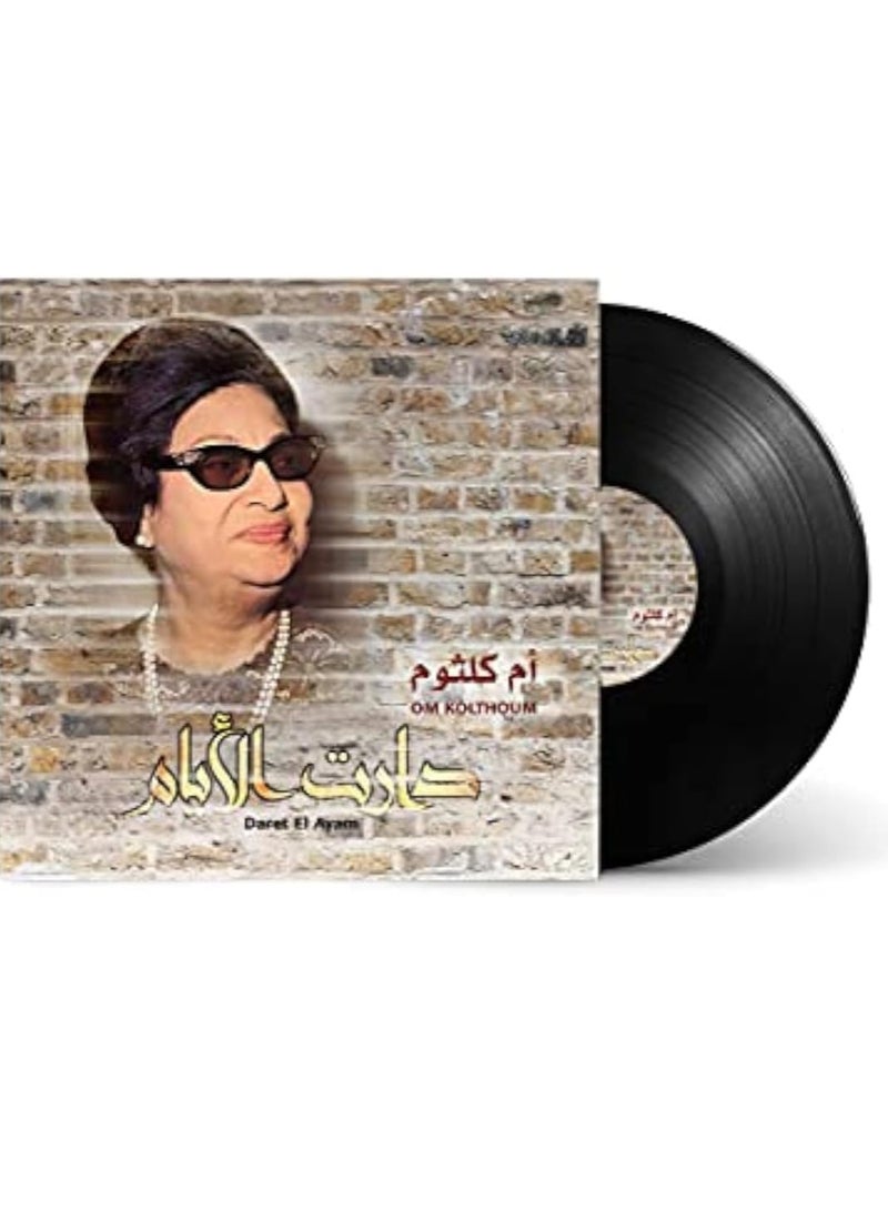 ريبنيو اسطوانات جرامافون أسطوانة الموسيقي القديمة المطربة أم كلثوم  أغنية دارت الأيام - Image 2