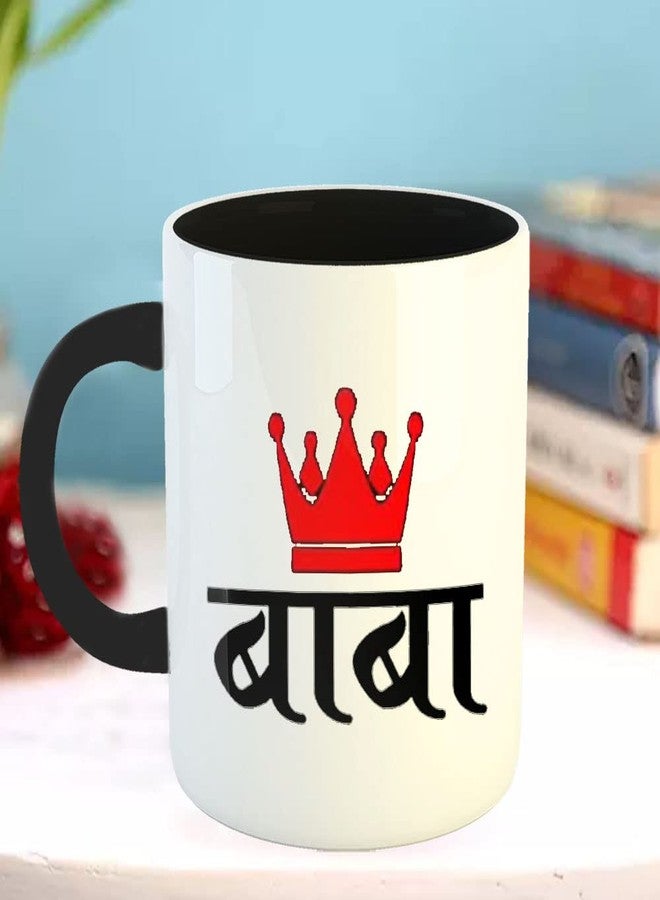 Happu - Fathers Day Printed Coffee Mug, Baba in Marathi, Gift for Birthday, Anniversary, Fathers Day, Gift for Father/Husband/Brother,5191-BK - Image 3