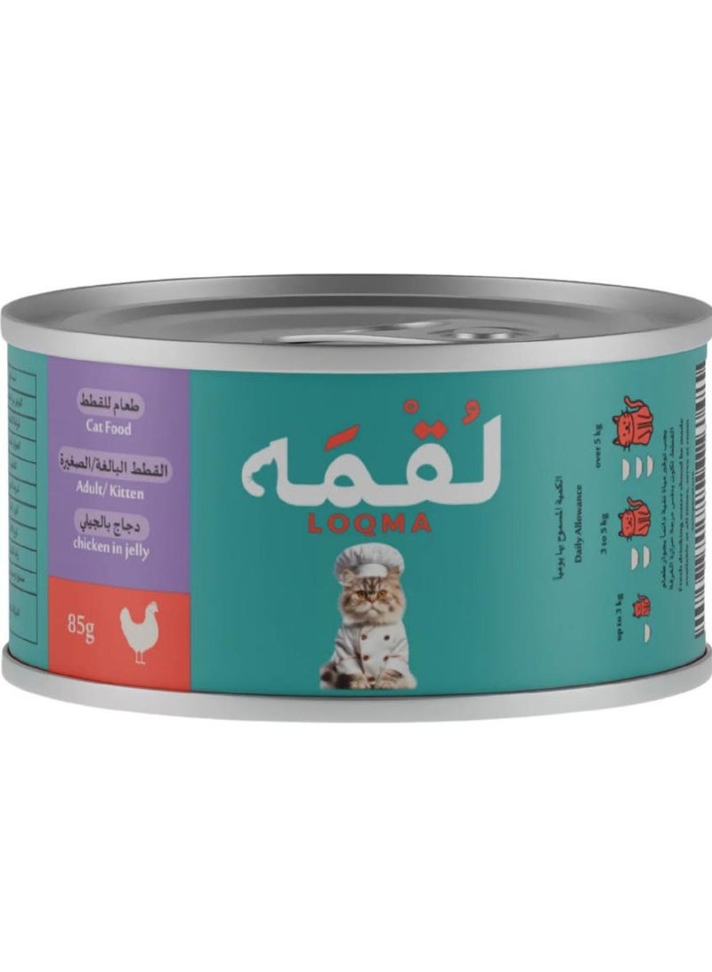 LOQMA Chicken bites in jelly, 6 × 85 grams. - Image 2