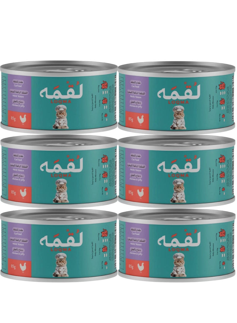 LOQMA Chicken bites in jelly, 6 × 85 grams. - Image 1