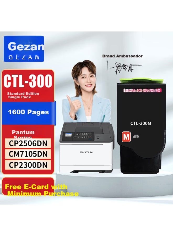 Gezan Ctl-300 Red Toner Cartridge Compatible With Pantum Cp2506dn Plus, Cm7105dn, Cm7106dn, Cp2300dn, Cp2500dn Plus Printers - Image 1