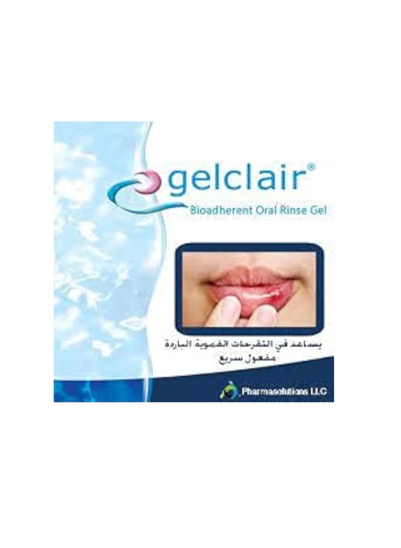 Gelclair جل كلير الفموي اللاصق بيولوجياً (15 مل) - Image 3