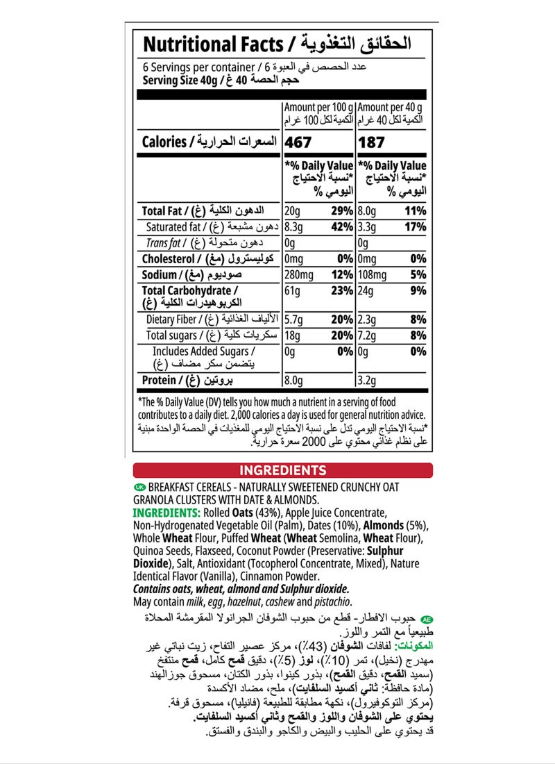 Kellogg's Date Almond Granola 250g - Image 2