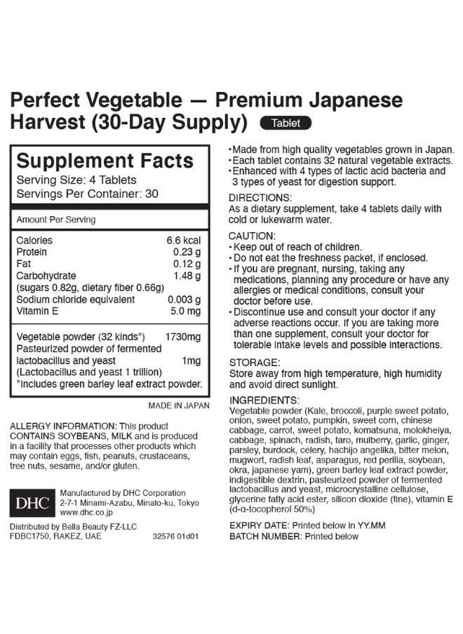 DHC Perfect Vegetable-Premium Japanese Harvest (30-Day Supply)  - Image 3