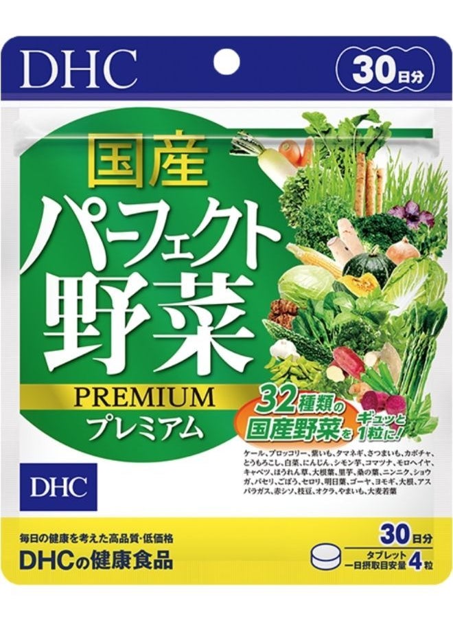 DHC Perfect Vegetable-Premium Japanese Harvest (30-Day Supply)  - Image 1