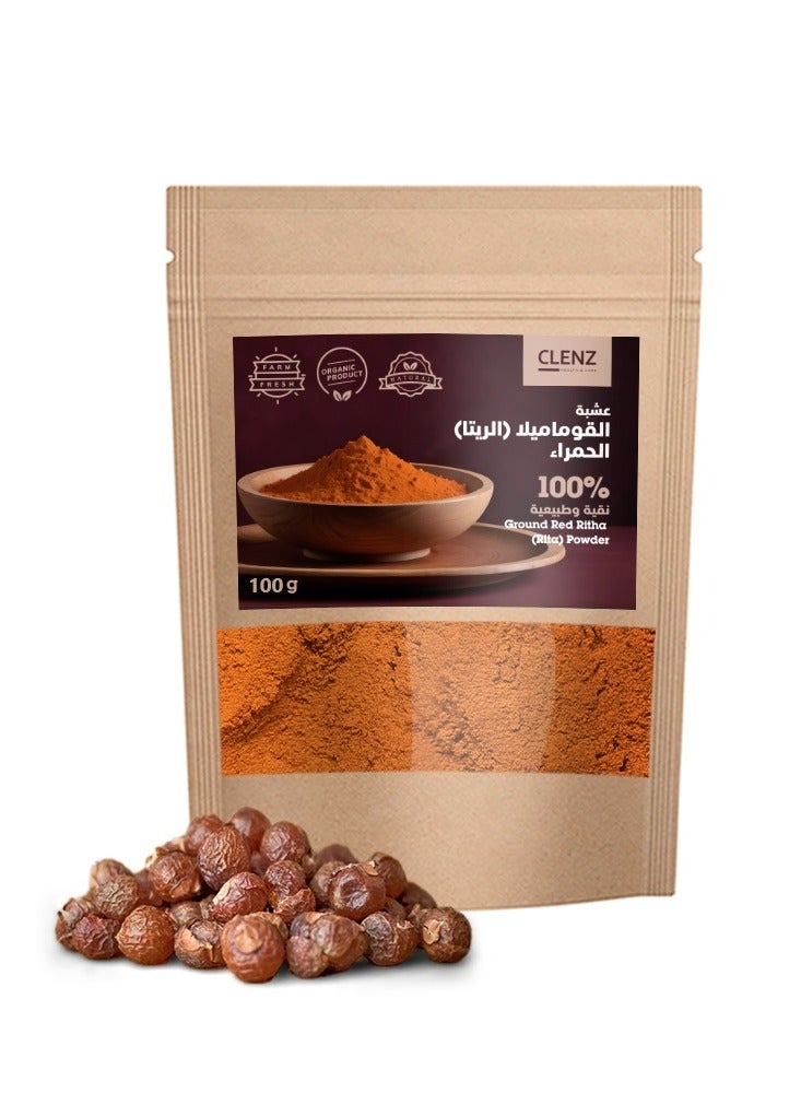 كلينز عشبة القوماميلا الريثا الحمراء 100% نقية وطبيعية - 100 جم 