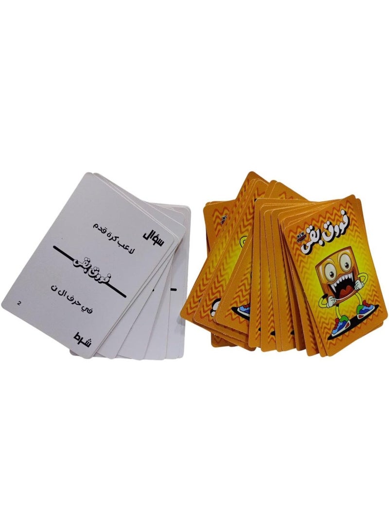 لعبة بطاقات فوق بق أسئلة وأجوبة باللغة العربية ، لعبة ذكاء عائلية من 2 إلى 6 لاعبين، للأعمار - Image 2