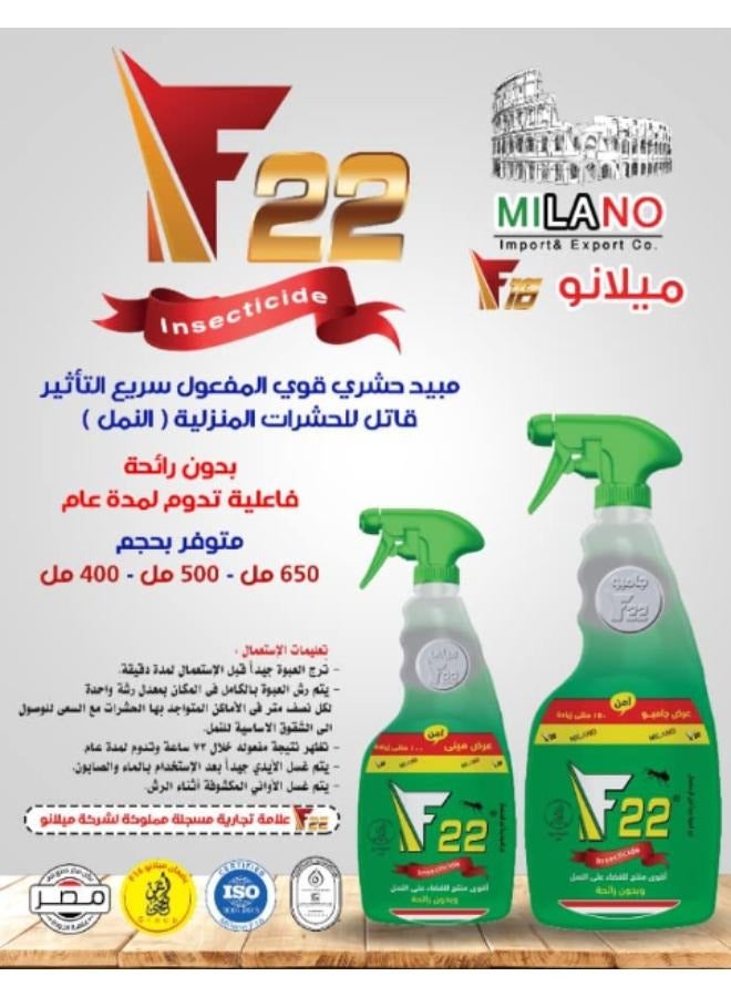 ميلانو اف 16 اف 22 مبيد حشري قوي المفعول سريع التاثير بدون رائحة قاتل للحشرات المنزليه (النمل) 650ملي.  - Image 2