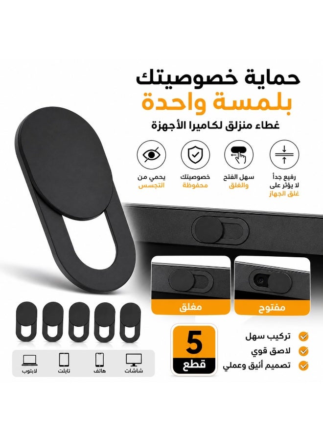 مجموعة جراب حماية لكاميرا الويب فائق الرفع يوفر حجبا فعالا للكاميرا لحماية خصوصيتك وامانك متوافق مع كاميرات اللاب توب والكمبيوتر وابل ماك بوك وايباد والموبايل مكونة من 5 قطع - Image 1
