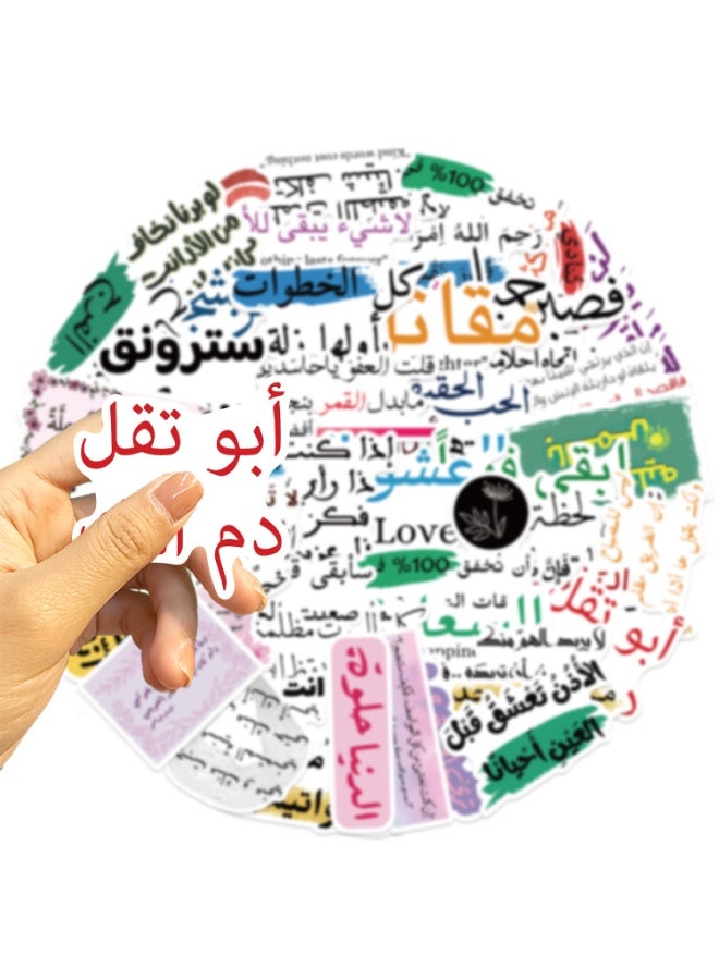 50pcs Arabic Motivational Stickers – Inspirational Quote Decals for Laptop, Scrapbook & Journal - Image 4