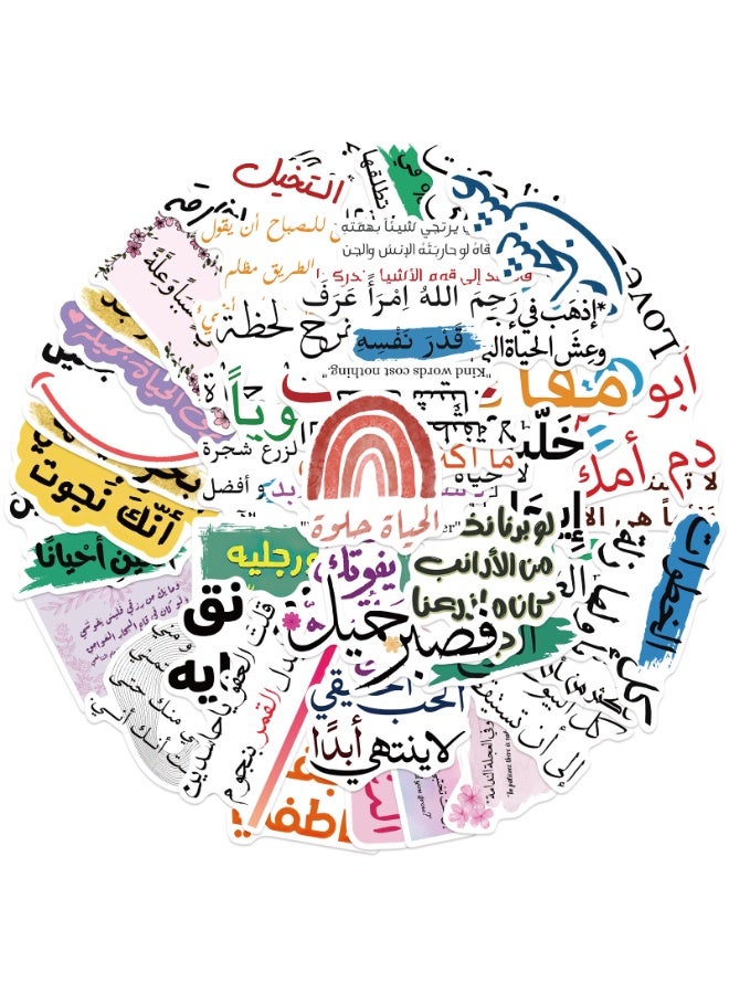50pcs Arabic Motivational Stickers – Inspirational Quote Decals for Laptop, Scrapbook & Journal - Image 1