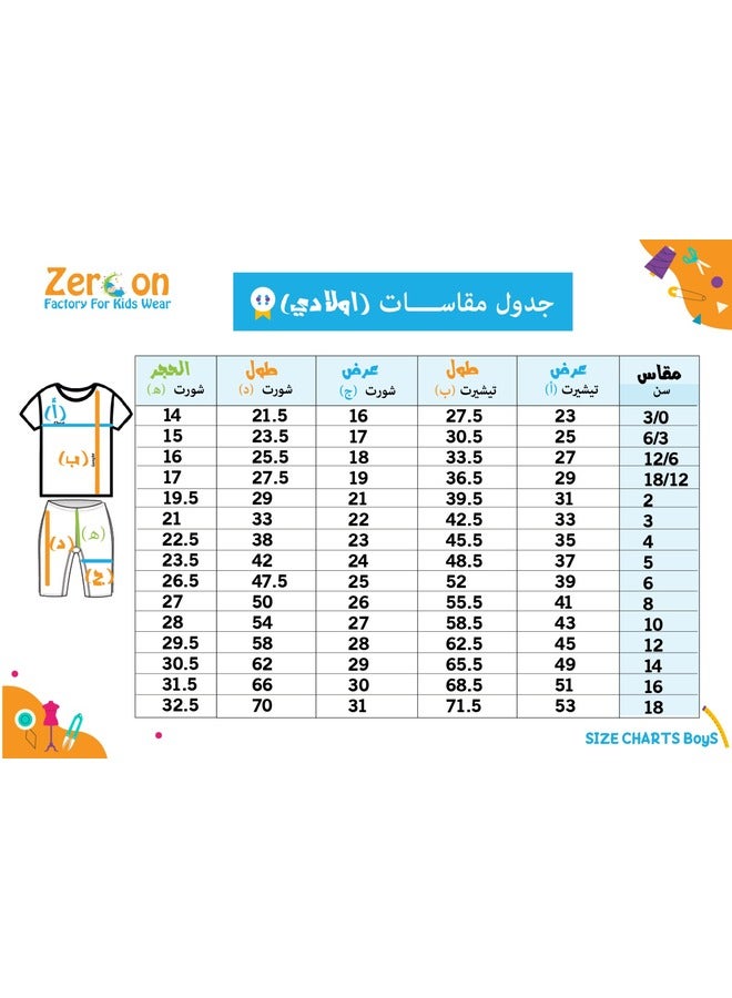 Zercon Summer Pajama Set for Newborn Baby Boys - Summer Set for Boys - Image 4