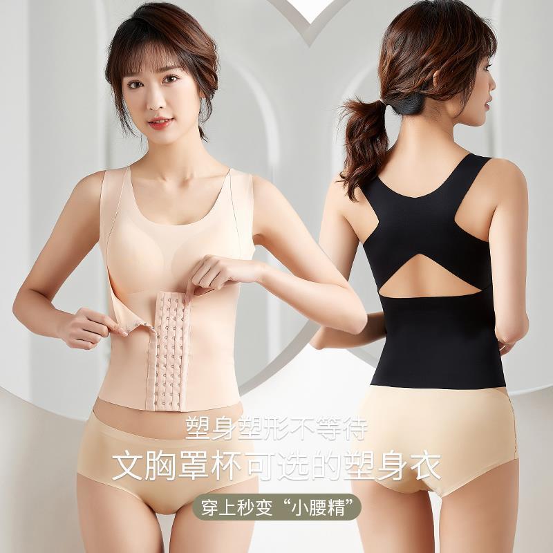 Beautiful Back Tucking Abdominal Body Shaping Underwear Traceless Shaping Small Chest Gathering Paramilia Anti-Sagging Hunchback Correction Sports Vest - Image 2
