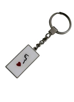 Elegant And Lightweight Epoxy Keychain With Name Ahmed