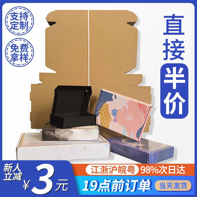 Colorful Airplane Box – Extra Hard Corrugated Packaging Box for Cosmetics and Accessories - Image 2