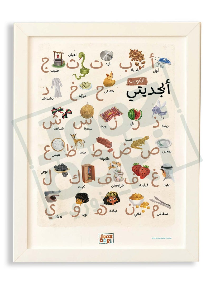 Joozoori My Alphabet - Kuwait