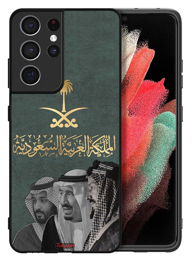 Tolwak غطاء حماية لهاتف سامسونج جالكسي S21 الترا 5G الملك سلام وعبد العزيز ومحمد - Image 2