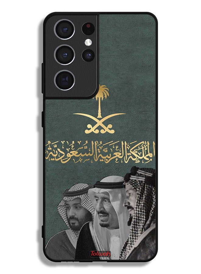 Tolwak غطاء حماية لهاتف سامسونج جالكسي S21 الترا 5G الملك سلام وعبد العزيز ومحمد - Image 3