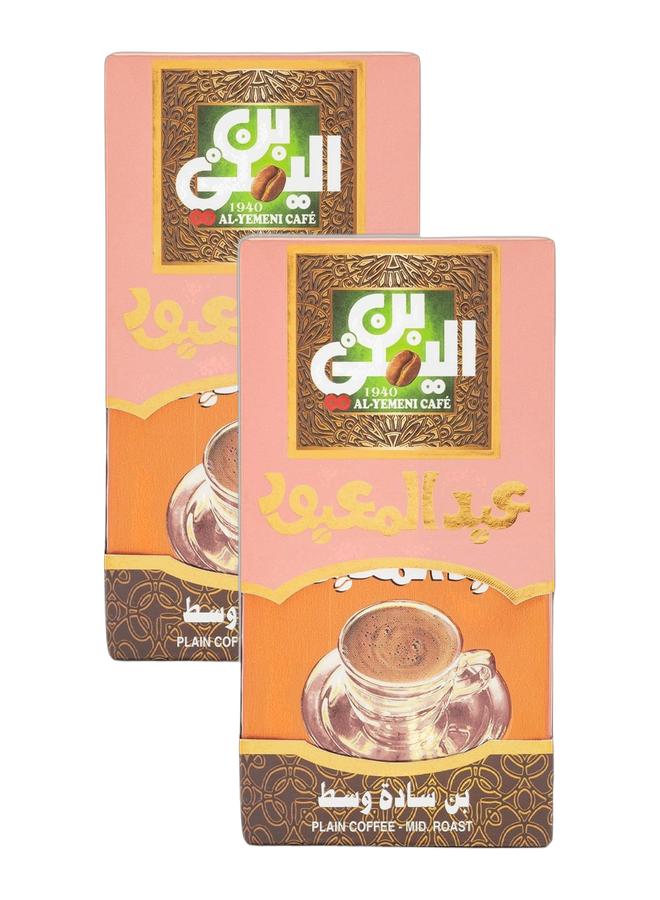 Abdelmaboud Plain Ground Coffee – Medium Roast, Fine Grind (No Cardamom) – 2 x 200g Value Pack