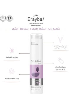 Erayba Zen Active Z12r Preventive Shampoo Hair Loss 250ml  - Image 3