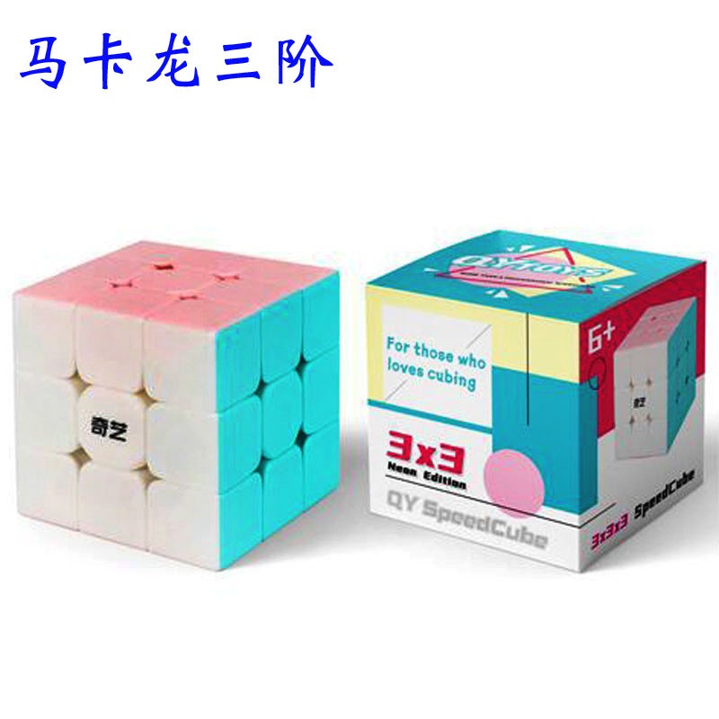 New Qiyi Rubik'S Cube 152 Promotion Price Stickers Black And White Third-Level Children Student Intelligence Rubik'S Cube Beginner Entry - Image 1