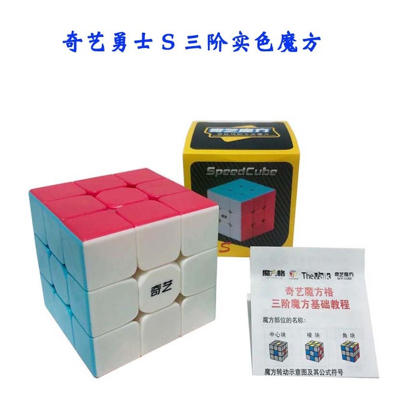 New Qiyi Rubik'S Cube 152 Promotion Price Stickers Black And White Third-Level Children Student Intelligence Rubik'S Cube Beginner Entry - Image 3
