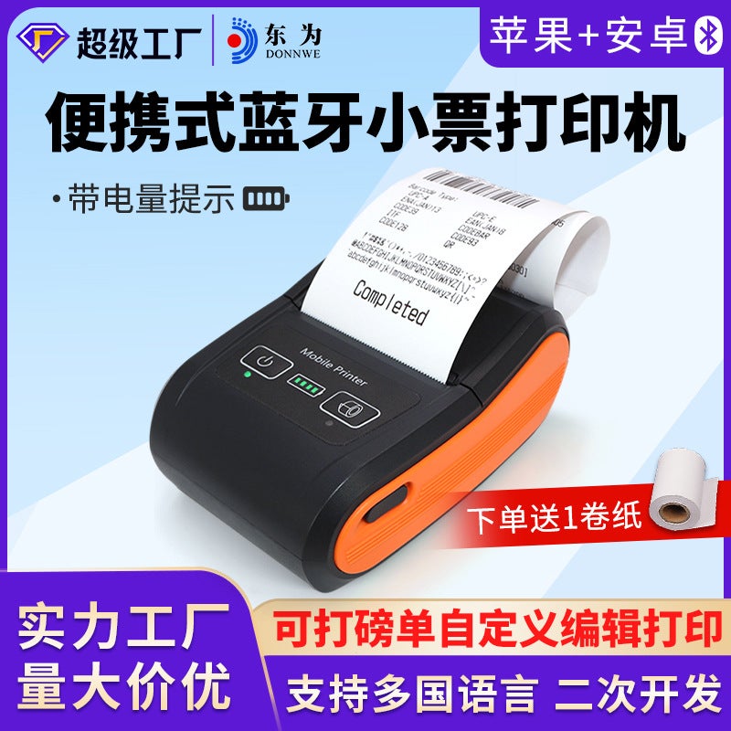Dongwei 58M Thermal Printer Small Wireless Portable Bluetooth Inkless Printing 58Mm Mini Printer - Image 2