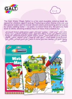 Galt Toys Water Magic Safari Reusable Colouring Book | Mess-Free Water-Reveal Pages | Includes Chunky Water Pen | Travel Arts & Crafts Toy | 15.1 x 3.5 x 26.5 CM | Age 3 +  - Image 5