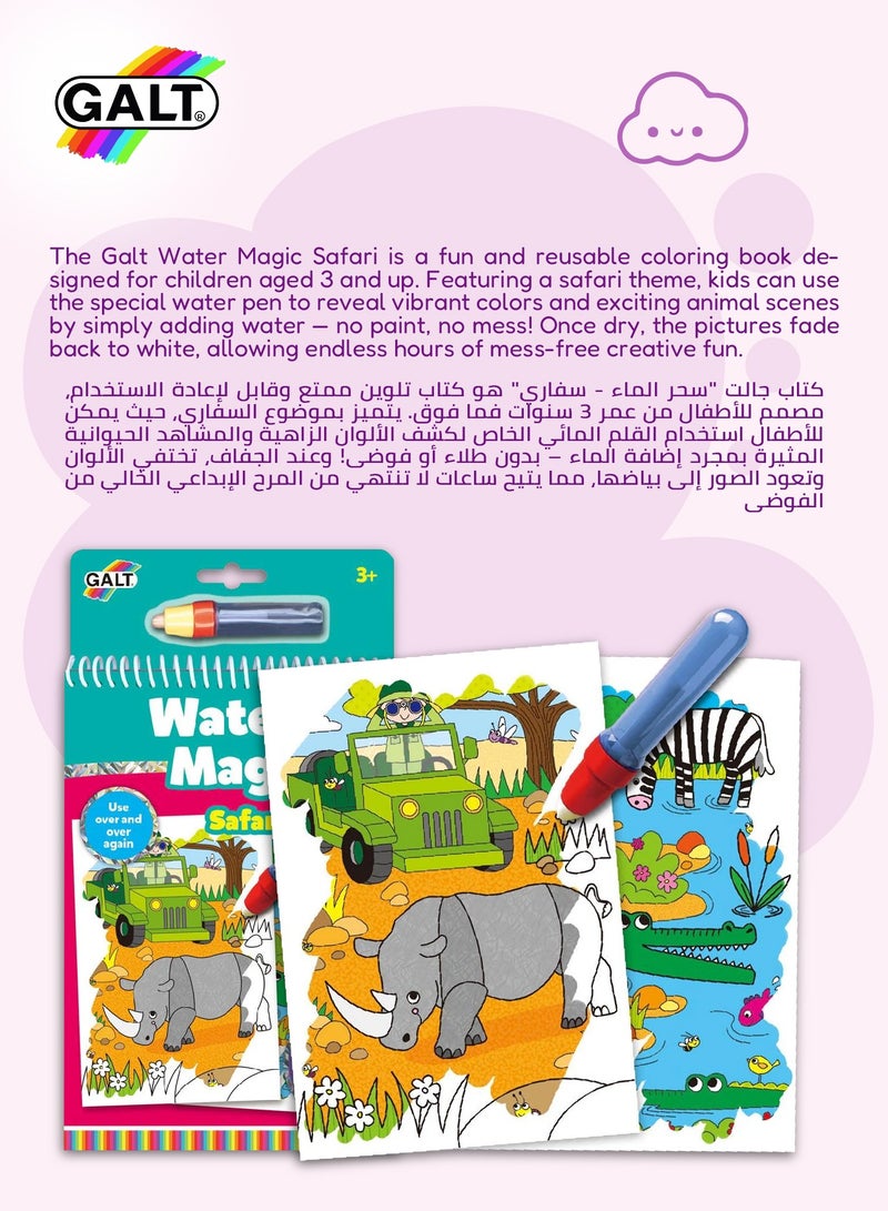 Galt Toys Water Magic Safari Reusable Colouring Book | Mess-Free Water-Reveal Pages | Includes Chunky Water Pen | Travel Arts & Crafts Toy | 15.1 x 3.5 x 26.5 CM | Age 3 + - Image 5